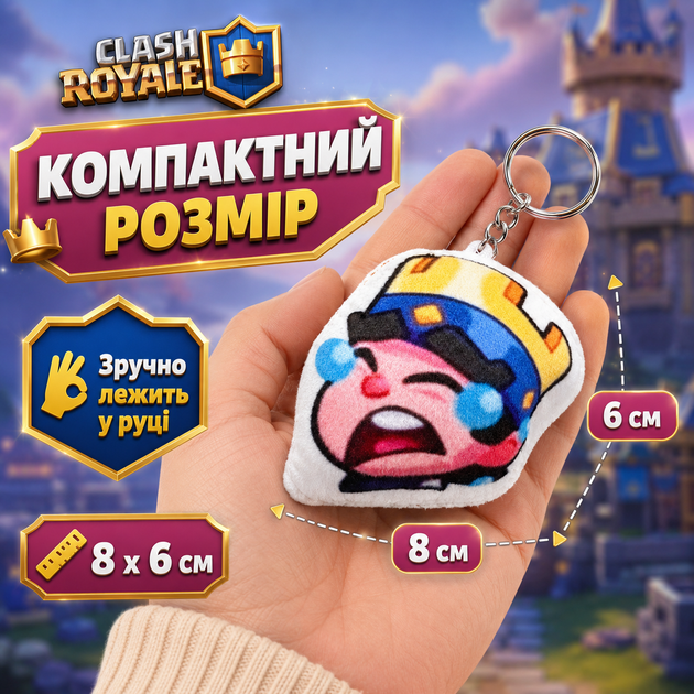 Брелок Clash Royale Плачущий принц 8х6 см, брелок со звуком Клеш Рояль - Фото 3 Брелок Clash Royale Плачущий принц 8х6 см, брелок со звуком Клеш Рояль - изображение 3