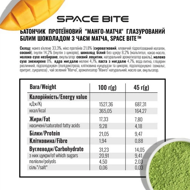 Батончик протеїновий Space Food Матча-манго 45г - зображення 4