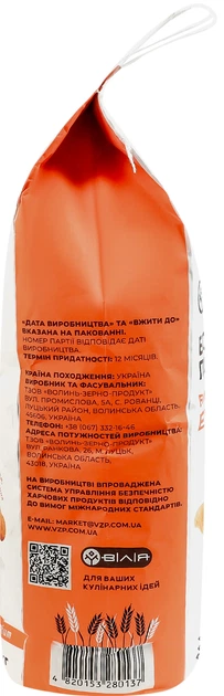 Борошно пшеничне "ВІЛІЯ" вищий сорт "Екстра" 10 кг. - Фото 4 Борошно пшеничне "ВІЛІЯ" вищий сорт "Екстра" 10 кг. - зображення 4