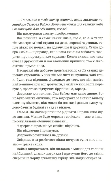 Глиняні ноги Книга фентезі для дорослих захоплюючий роман Террі Пратчетт - Террі Пратчетт - Фото 3 Глиняні ноги Книга фентезі для дорослих захоплюючий роман Террі Пратчетт - Террі Пратчетт - зображення 3