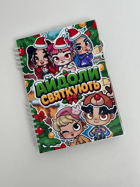 Альбом на липучках Новорічний Kpop "Айдоли святкують" - Фото 1 Альбом на липучках Новорічний Kpop "Айдоли святкують" - изображение 1