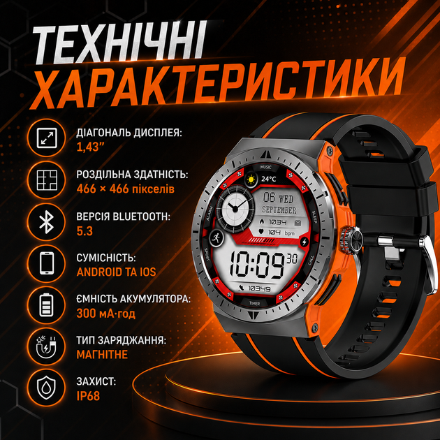 Смарт-часы Smart Watch HK52 Orange мужские спортивные, умные часы AMOLED 1,43″, фитнес-браслет Bluetooth 5.3, пульсометр SpO₂ IP68, трекер активности со звонками для Android и iOS - изображение 4