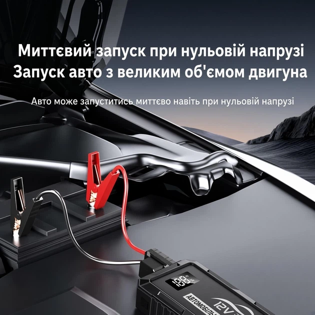 Пуско-зарядний пристрій Бустер PSooo PS-212 1000A / 22 800 mAh с умными зажимами, LED-фонарём и Power Bank — портативный литиевый джамп-стартер для бензиновых и дизельных двигателей BLACK - изображение 5