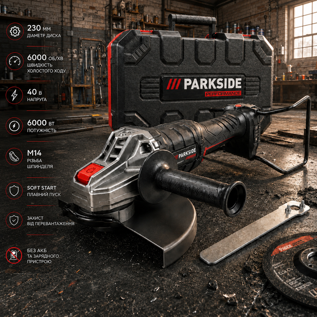 Аккумуляторная болгарка Parkside Performance PWSAP 40-Li A1 230 мм, 6000 об/мин, кейс, без АКБ и ЗУ - Фото 2 Аккумуляторная болгарка Parkside Performance PWSAP 40-Li A1 230 мм, 6000 об/мин, кейс, без АКБ и ЗУ - изображение 2