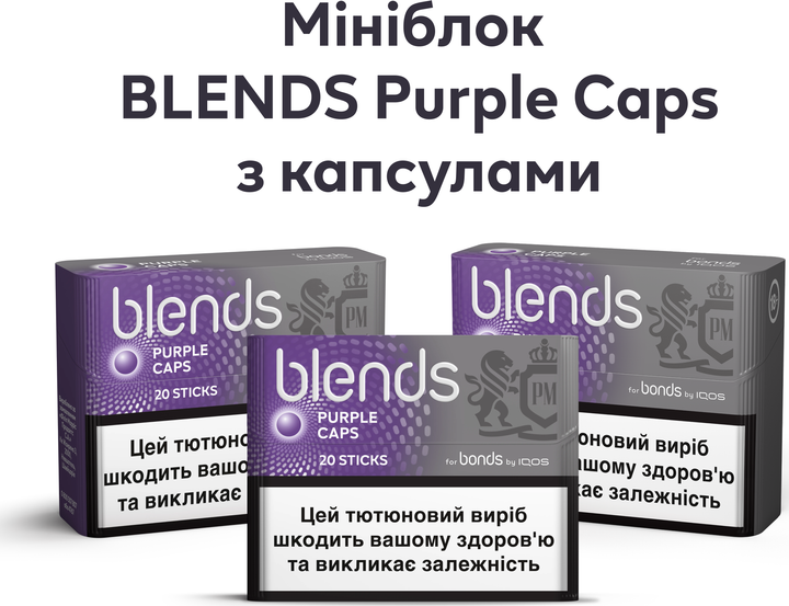 Мініблок стіків для нагрівання тютюну Blends Purple CAPS з капсулою x 3 пачки (7622100426028_n) - Фото 2 Мініблок стіків для нагрівання тютюну Blends Purple CAPS з капсулою x 3 пачки (7622100426028_n) - зображення 2