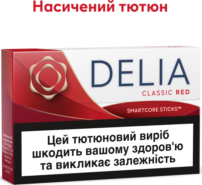 Блок стиков для нагрева табака DELIA Classic Red х 10 пачек (7622100424475_n) - изображение 2