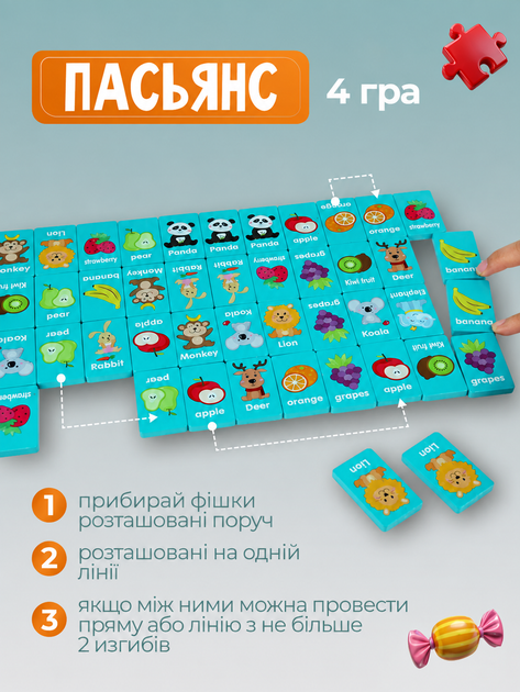 Настольная игра Детский Маджонг 4 в 1 развивающая логическая для детей и взрослых Matching Game Домино Мемори Пасьянс Солитер с деревянными фишками Животные и Фрукты игра на память внимание логику координацию семейная головоломка подарок для ре - изображение 7