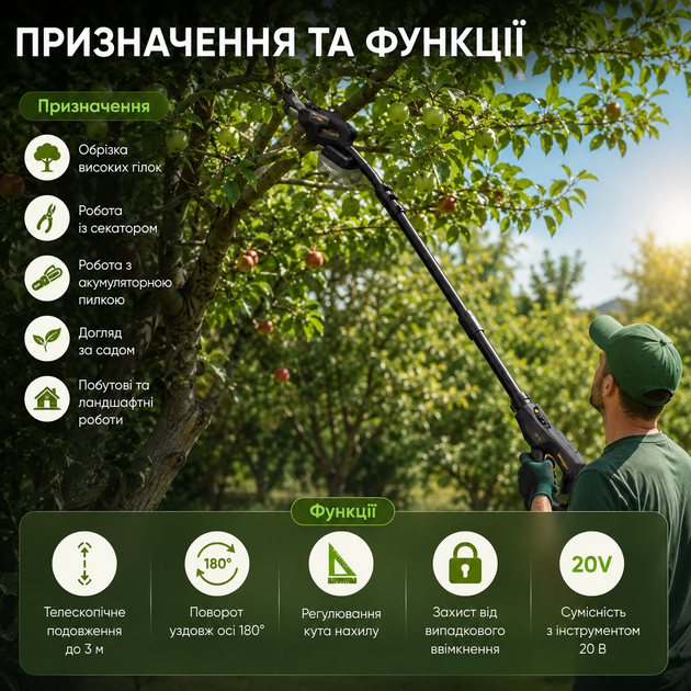 Телескопічний подовжувач Procraft EP3 0R 20 В 3 м поворот 180 градусів для акумуляторної пилки та секатора - зображення 3