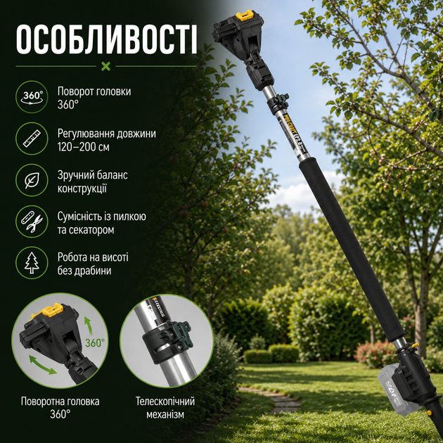 Телескопічний подовжувач Procraft EP2 0 R Universal для акумуляторної пилки та секатора 120 200 см поворот 360 градусів без АКБ - зображення 3