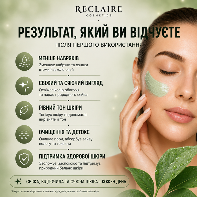 Маска для мгновенного снятия отёков и следов усталости Reclaire Instant De-Puffing & Fatigue Relief Mask - изображение 7