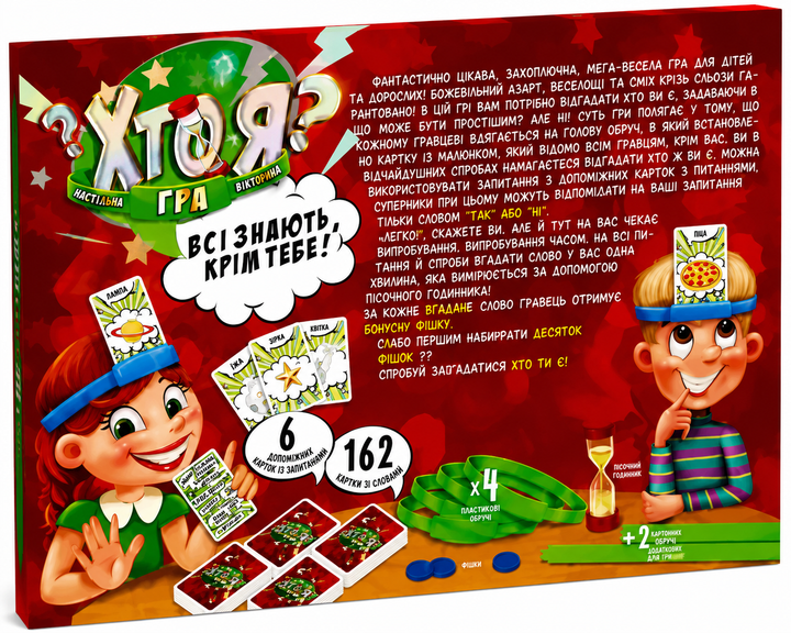 Настільна гра Danko Toys 'Хто я? HIM-01-02 на українській мові - Фото 2 Настільна гра Danko Toys 'Хто я? HIM-01-02 на українській мові - зображення 2