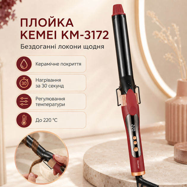Плойка для накрутки локонов, max 220°С, KM-3172, Красный / Стайлер для волос / Плойка для завивки волос - Фото 1 Плойка для накрутки локонов, max 220°С, KM-3172, Красный / Стайлер для волос / Плойка для завивки волос - изображение 1