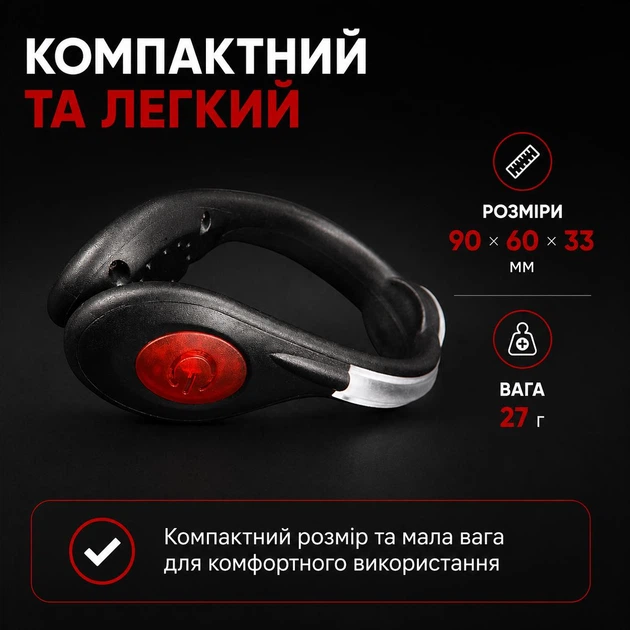 Светодиодная клипса на обувь с красной LED-подсветкой для бега и прогулок — питание CR2032, 90×60×33 мм - Фото 7 Светодиодная клипса на обувь с красной LED-подсветкой для бега и прогулок — питание CR2032, 90×60×33 мм - изображение 7