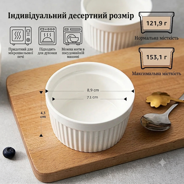 Фарфоровые формочки DOWAN 120 мл, набор 6 шт., рамекины для выпечки, суфле, крем-брюле, мафинов и десертов, Ø 9 см - Фото 3 Фарфоровые формочки DOWAN 120 мл, набор 6 шт., рамекины для выпечки, суфле, крем-брюле, мафинов и десертов, Ø 9 см - изображение 3