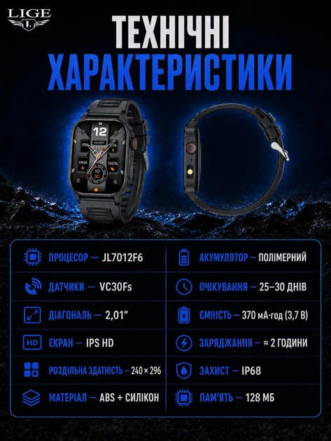 Смарт годинник чоловічий smart watch на руку LIGE Q1 розумний наручний фітнес браслет сенсорний смарт вотч для андроїду та айфону з функцією вимірювання тиску та Bluetooth дзвінками з ліхтариком - зображення 13