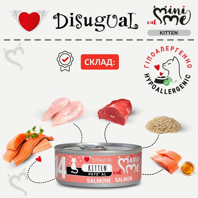 Вологий корм для кошенят Безгютеновий Паштет з Лосося Disugual Mini Me Kitten 96% Protein Salmon 85 г - зображення 4