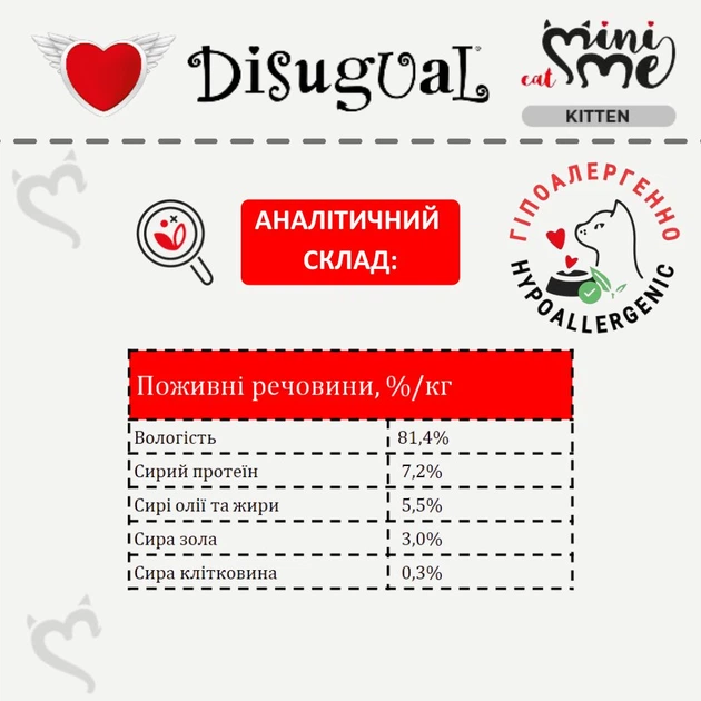 Вологий корм для кошенят Безгютеновий Паштет з Індички Disugual Mini Me Kitten 96% Protein Turkey 85 г - зображення 5