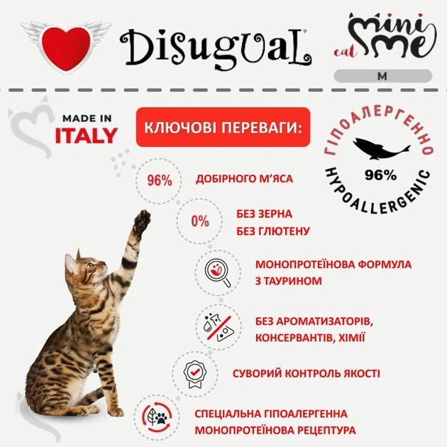 Влажный корм для котов Монопротеиновый Паштет из Лосося Disugual Mini Me MonoProtein Cat 96% Salmon 85 г - изображение 2
