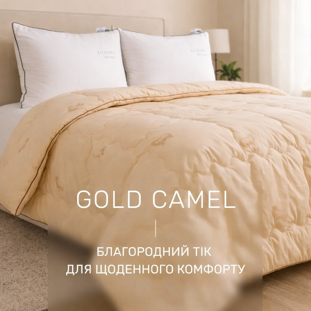 Набір вовна №9550 "Gold Camel Hand Made" Wool (Ковдра + подушка) 200*220+50*70 (2 шт.) - зображення 3