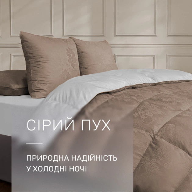 Одеяло 90% серый пух Standart / 10% перо №1507 Ferrero Gold (Деми) 172*205 - изображение 2