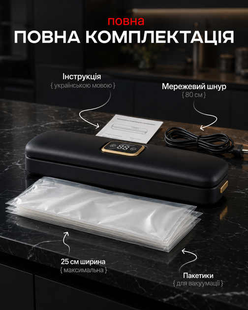 Вакууматор кухонний побутовий вакуумний пакувальник для продуктів з дисплеєм, вакуумна машина для пакування їжі, вакууматор з комплектом пакетів 10 шт, чорний - Фото 3 Вакууматор кухонний побутовий вакуумний пакувальник для продуктів з дисплеєм, вакуумна машина для пакування їжі, вакууматор з комплектом пакетів 10 шт, чорний - зображення 3