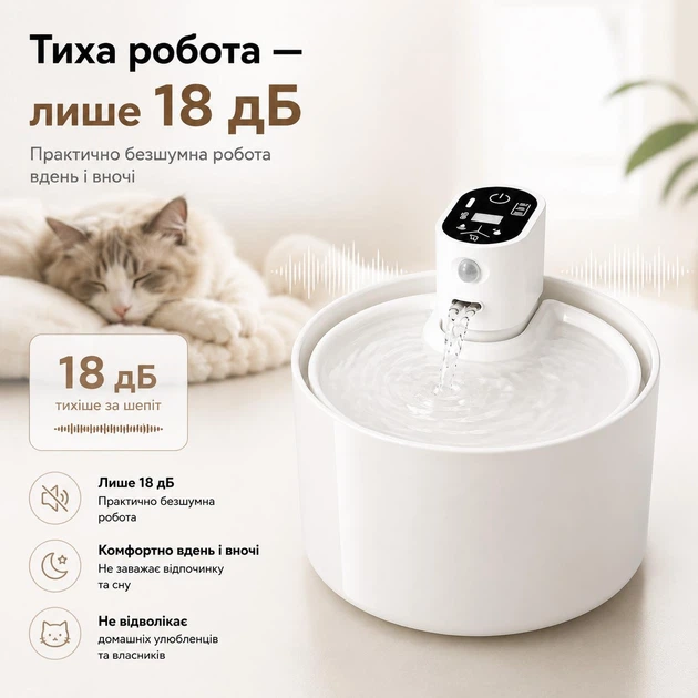 Поїлка-фонтан для котів і собак Jzla Pro 2,3 л кераміка з датчиком руху і акумулятором (Білий) - изображение 7