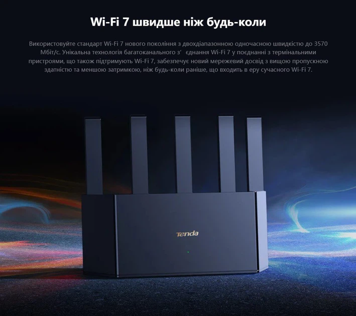 Беспроводной маршрутизатор роутер Tenda R-E-3L, Wi-Fi 7, 2882 Мбит/с - Фото 5 Беспроводной маршрутизатор роутер Tenda R-E-3L, Wi-Fi 7, 2882 Мбит/с - изображение 5
