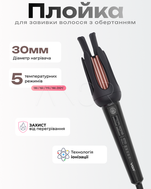 Автоматична плойка для завивки локонів VGR, 5 режимів, температура 130–210°C, керамічне покриття, LED-дисплей - зображення 3