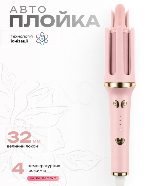 Автоматична плойка-стайлер для локонів з іонним покриттям, автоматичним обертанням і трьома режимами нагріву (Кольори в асортименті) - зображення 2