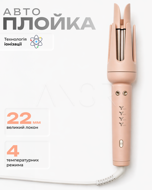 Автоматическая плойка для локонов с платиновыми ионами - Фото 2 Автоматическая плойка для локонов с платиновыми ионами - изображение 2