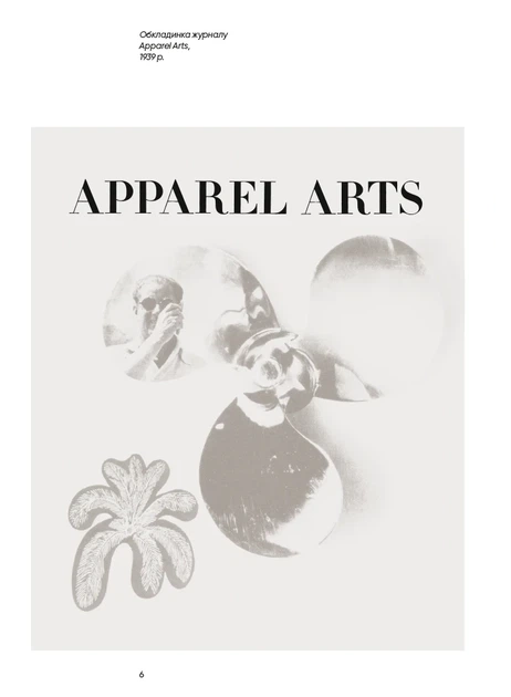 Книга «Мистецтво дизайнера». Автор - Paul Rand - изображение 4
