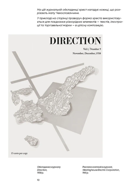 Книга «Мистецтво дизайнера». Автор - Paul Rand - изображение 6