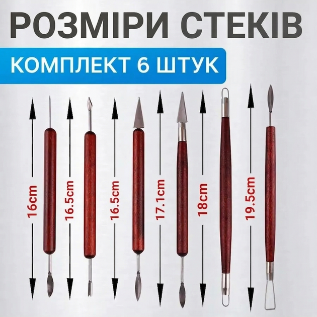 Набор инструментов для лепки и резьбы по глине воску и керамике 6 шт SP-06 (JDT-0850375) - изображение 8
