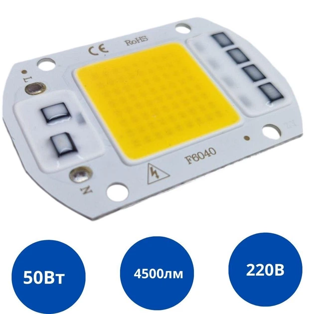 Світлодіодна матриця із драйвером COB LED 50Вт 4500лм 220В, тепл. біла 670004 - зображення 2