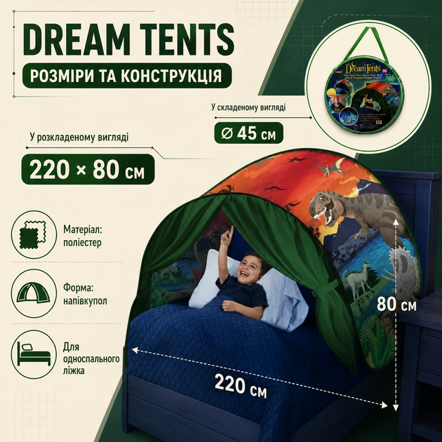 Дитячий намет-тент Dream Tents Динозаври на ліжко 220x80 см з поліестеру для сну та ігор - зображення 2