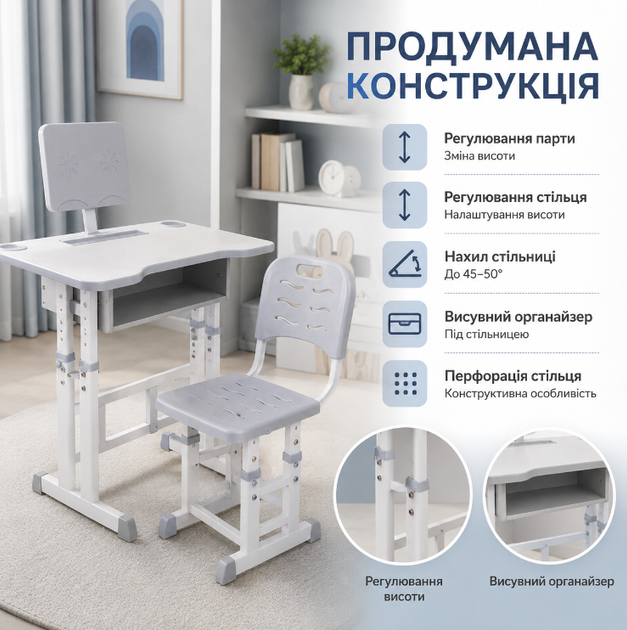 Дитяча парта зі стільцем трансформер регульована по висоті навчальний стіл школяра з нахилом стільниці органайзером підставкою для книг планшета полицею канцелярії - зображення 4