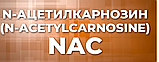 Глазные капли от катаракты C Nac 10 мл N-ацетилкарнозин, глаукома, сухие глаза, прессбиопия, напряжение глаз, синдром сухого глаза - изображение 5
