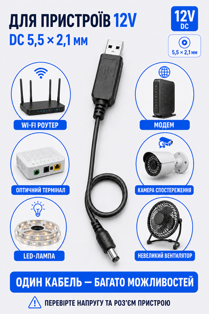 Кабель питания для роутера с преобразователем с 5 в на 12 В от павербанка USB-DC, шнур для интернета вай фай роутера, с USB в роутер с 5V - 12V 12 Вольт DC 5.5x2.1mm (1051-2) адаптер переходник для роутера - Фото 5 Кабель питания для роутера с преобразователем с 5 в на 12 В от павербанка USB-DC, шнур для интернета вай фай роутера, с USB в роутер с 5V - 12V 12 Вольт DC 5.5x2.1mm (1051-2) адаптер переходник для роутера - изображение 5