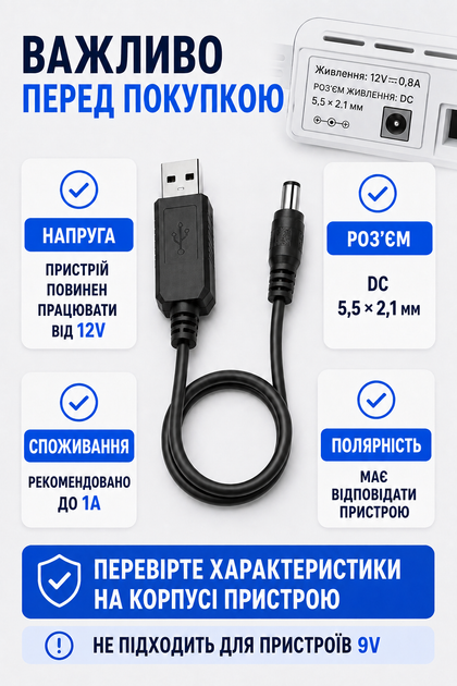 Кабель питания для роутера с преобразователем с 5 в на 12 В от павербанка USB-DC, шнур для интернета вай фай роутера, с USB в роутер с 5V - 12V 12 Вольт DC 5.5x2.1mm (1051-2) адаптер переходник для роутера - Фото 7 Кабель питания для роутера с преобразователем с 5 в на 12 В от павербанка USB-DC, шнур для интернета вай фай роутера, с USB в роутер с 5V - 12V 12 Вольт DC 5.5x2.1mm (1051-2) адаптер переходник для роутера - изображение 7