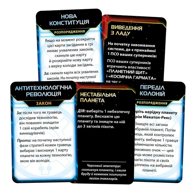 Настольная игра Geekach - Сумерки империи. Четвёртое издание (Twilight Imperium: Fourth Edition) - Фото 7 Настольная игра Geekach - Сумерки империи. Четвёртое издание (Twilight Imperium: Fourth Edition) - изображение 7