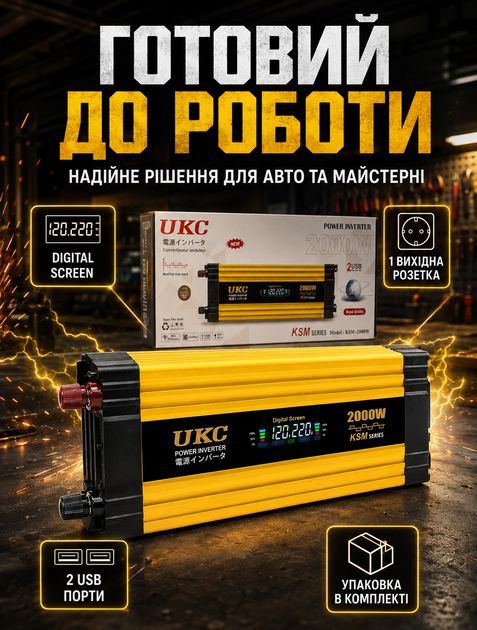 Автомобильный инвертор напряжения для авто с LCD дисплеем и двумя USB 2000 Вт 12-220 В модифицированная синусоида - изображение 3