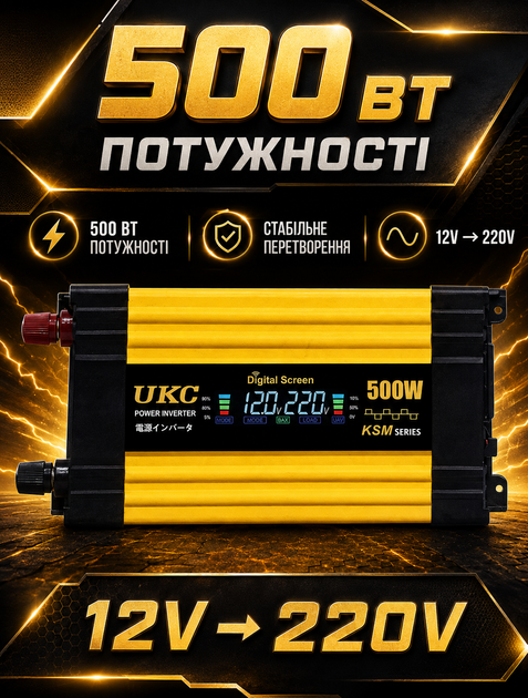 Инвертор напряжения для автомобиля 12 В → 220 В 500 Вт с LCD дисплеем и 2 USB портами модифицированный синус - изображение 3