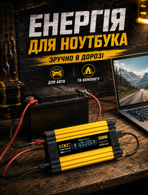 Инвертор напряжения для автомобиля 12 В → 220 В 500 Вт с LCD дисплеем и 2 USB портами модифицированный синус - изображение 4
