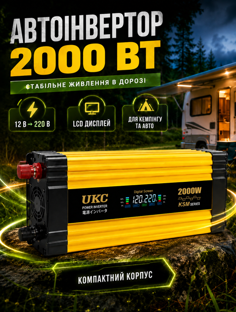 Автомобильный инвертор напряжения для авто с LCD дисплеем и двумя USB 2000 Вт 12-220 В модифицированная синусоида - изображение 8
