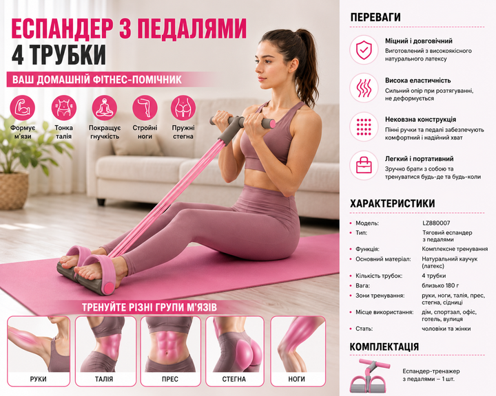 Еспандер-тренажер з педалями та ручками, 4 еластичні трубки, універсальний тренажер для рук, ніг, преса, талії та стегон - изображение 2