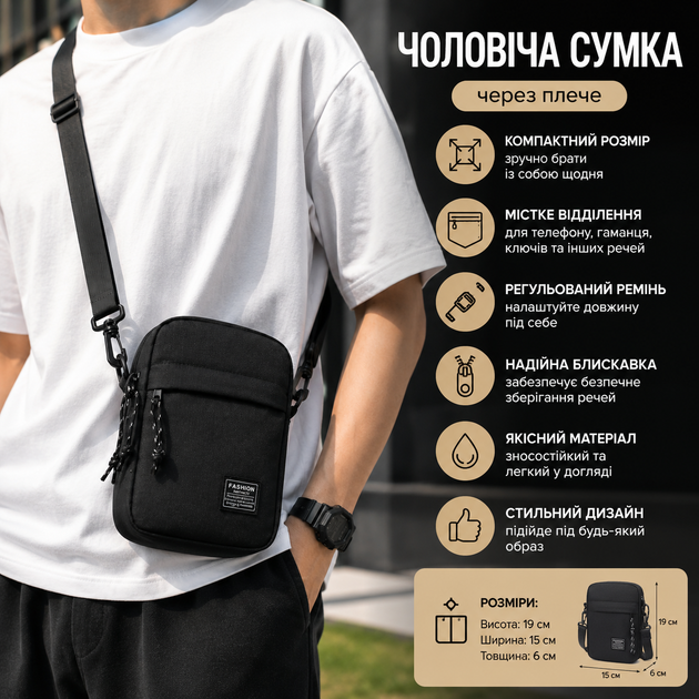 Чоловіча сумка через плече чорна, компактна кросбоді сумка-барсетка, міська сумка через плече для телефону та аксесуарів - изображение 2