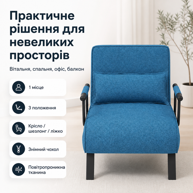 Кресло-кровать 3 в 1, раскладное кресло-реклайнер с подставкой для ног, экокожа, для гостиной, спальни, кабинета и телевизионной комнаты, голубое - изображение 5