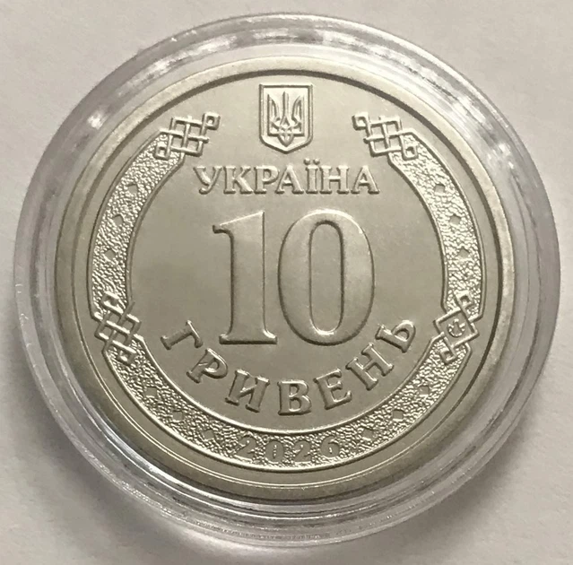 Монета 10 гривен 2026 "Памяти казненных, замученных или погибших в плену" в капсуле - UNC, из рола - изображение 3