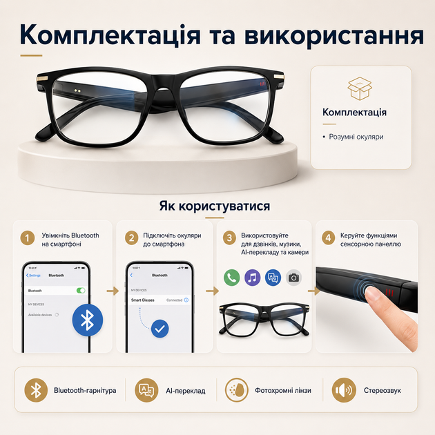 Умные Bluetooth-очки с фотохромными линзами - изображение 2