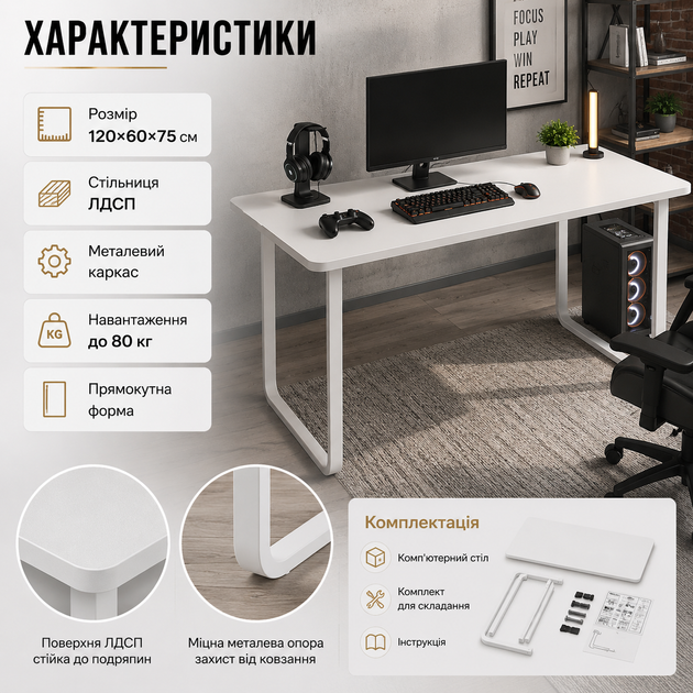 Игровой компьютерный стол 120х60 см с металлическим каркасом для ноутбука работы обучения белый - изображение 4